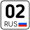 Стикер 2 Номера