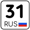 Стикер 31 Номера