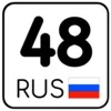 Стикер 48 Номера
