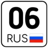 Стикер 6 Номера