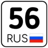 Стикер 56 Номера