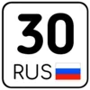 Стикер 30 Номера