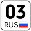 Стикер 3 Номера