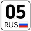 Стикер 5 Номера