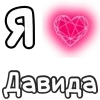 Стикер 50 ❤️ Набор эмоджи с «Я люблю...»