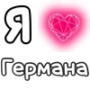 Стикер 47 ❤️ Набор эмоджи с «Я люблю...»