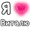 Стикер 39 ❤️ Набор эмоджи с «Я люблю...»