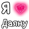 Стикер 55 ❤️ Набор эмоджи с «Я люблю...»