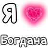 Стикер 26 ❤️ Набор эмоджи с «Я люблю...»