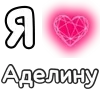 Стикер 4 ❤️ Набор эмоджи с «Я люблю...»
