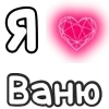 Стикер 43 ❤️ Набор эмоджи с «Я люблю...»