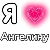 Стикер 12 ❤️ Набор эмоджи с «Я люблю...»