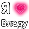 Стикер 42 ❤️ Набор эмоджи с «Я люблю...»