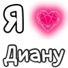 Стикер 58 ❤️ Набор эмоджи с «Я люблю...»