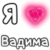 Стикер 27 ❤️ Набор эмоджи с «Я люблю...»