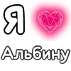 Стикер 10 ❤️ Набор эмоджи с «Я люблю...»