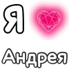 Стикер 13 ❤️ Набор эмоджи с «Я люблю...»