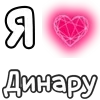 Стикер 60 ❤️ Набор эмоджи с «Я люблю...»
