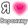 Стикер 34 ❤️ Набор эмоджи с «Я люблю...»