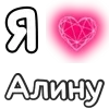 Стикер 6 ❤️ Набор эмоджи с «Я люблю...»