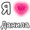Стикер 52 ❤️ Набор эмоджи с «Я люблю...»