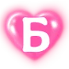 😊 Эмодзи «Буквы в сердечках» для Telegram