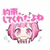 Стикер 20 𝖤𝗆𝗎 𝖮𝗍𝗈𝗋𝗂