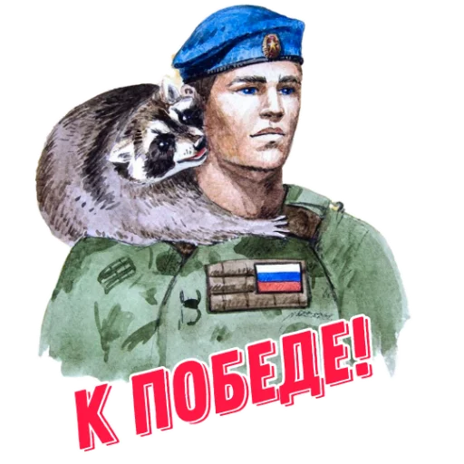 👍 Стикер «Enot_iz_Hersona» для Telegram