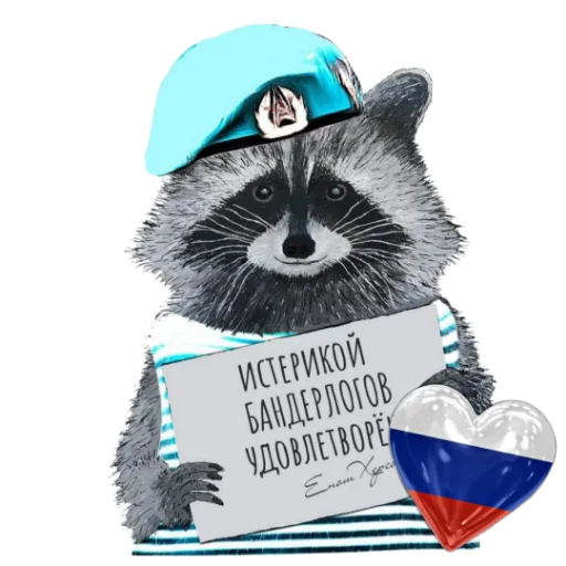 Стикерпак Enot_iz_Hersona для Telegram