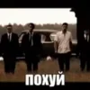 Стикер 27 😉 RAMMSTEIN