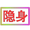 Стикер 5 闪耀的文字