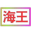 Стикер 28 闪耀的文字