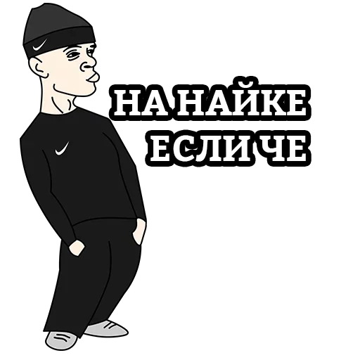 Стикерпак EsliChoBoy для Telegram