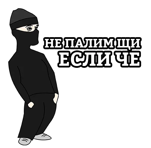 😏 Стикер «EsliChoBoy» для Telegram