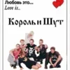 Стикер 40 👑 король и шут