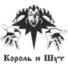 Стикер 37 👑 король и шут