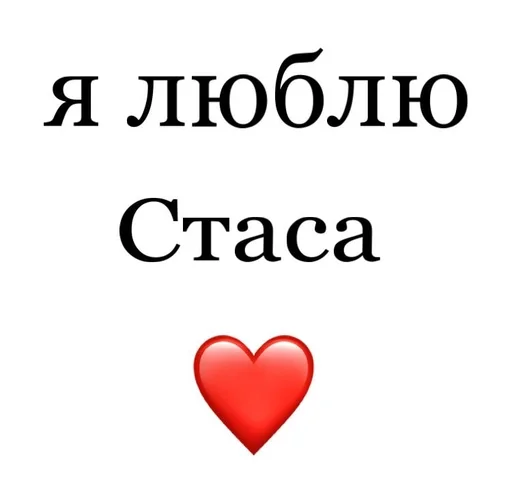 🤘 Стикер «Я люблю» для Telegram