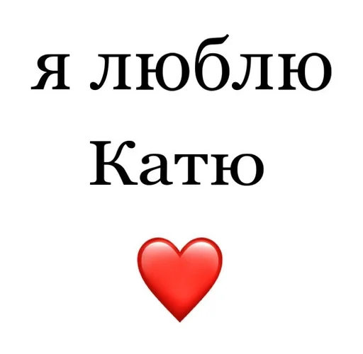 🤠 Стикер «Я люблю» для Telegram