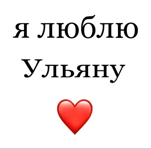 🧟‍♂️ Стикер «Я люблю» для Telegram