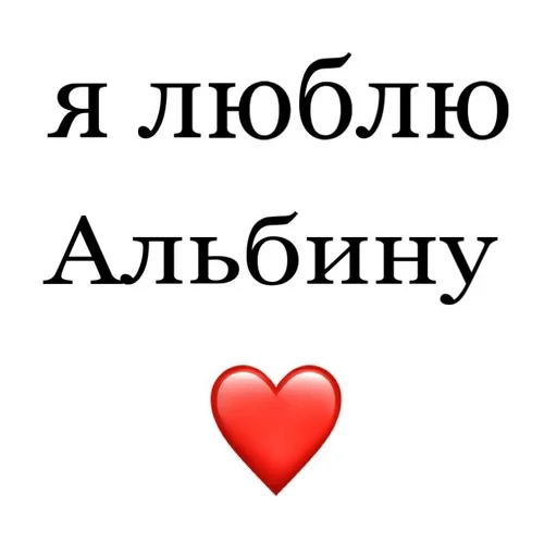 👩‍❤️‍💋‍👩 Стикер «Я люблю» для Telegram