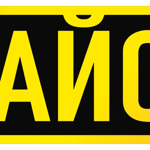 Стикер 40 Exlot