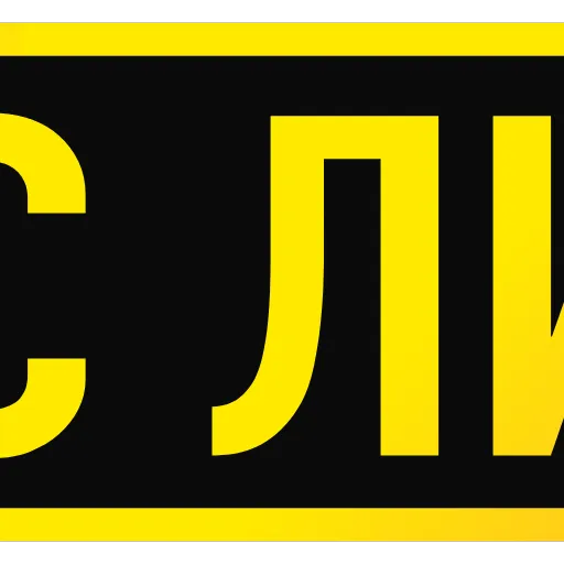 Стикер 41 Exlot