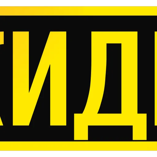 Стикер 35 Exlot