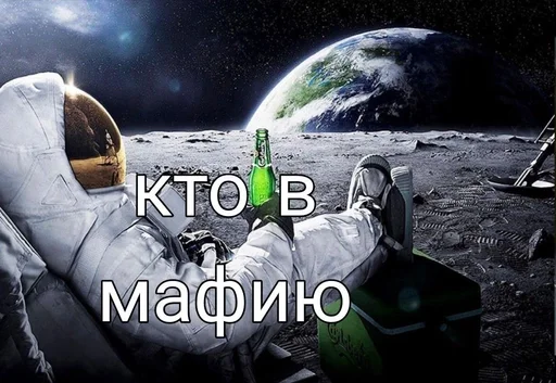 🌟 Стикер «мем с космонавтом» для Telegram