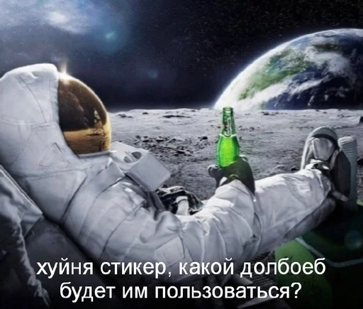 🌟 Стикер «мем с космонавтом» для Telegram
