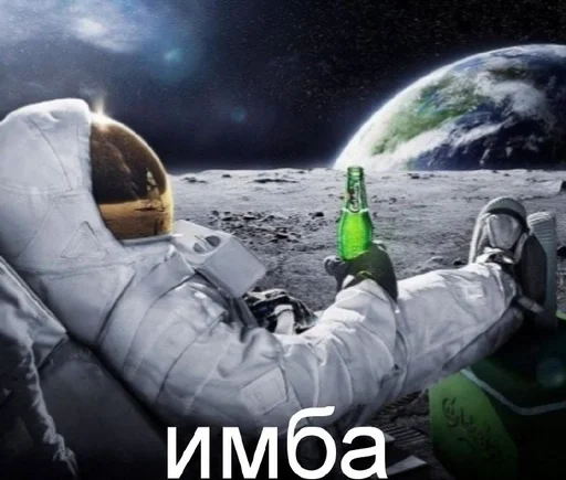 🌟 Стикер «мем с космонавтом» для Telegram