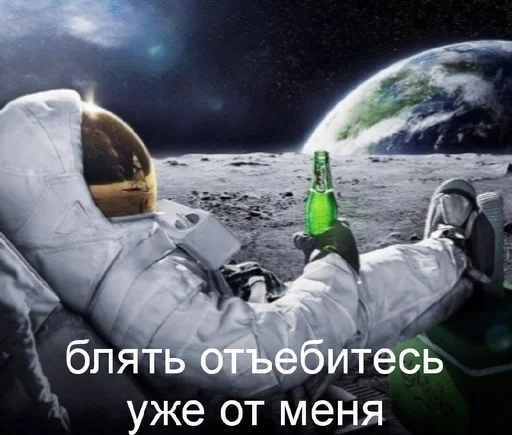 🌟 Стикер «мем с космонавтом» для Telegram
