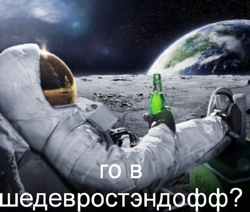 🌟 Стикер «мем с космонавтом» для Telegram