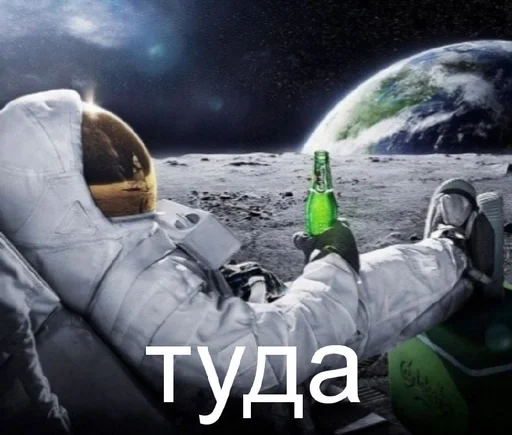 🌟 Стикер «мем с космонавтом» для Telegram