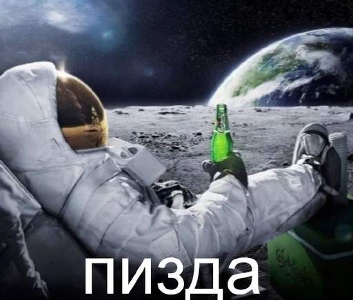 🌟 Стикер «мем с космонавтом» для Telegram